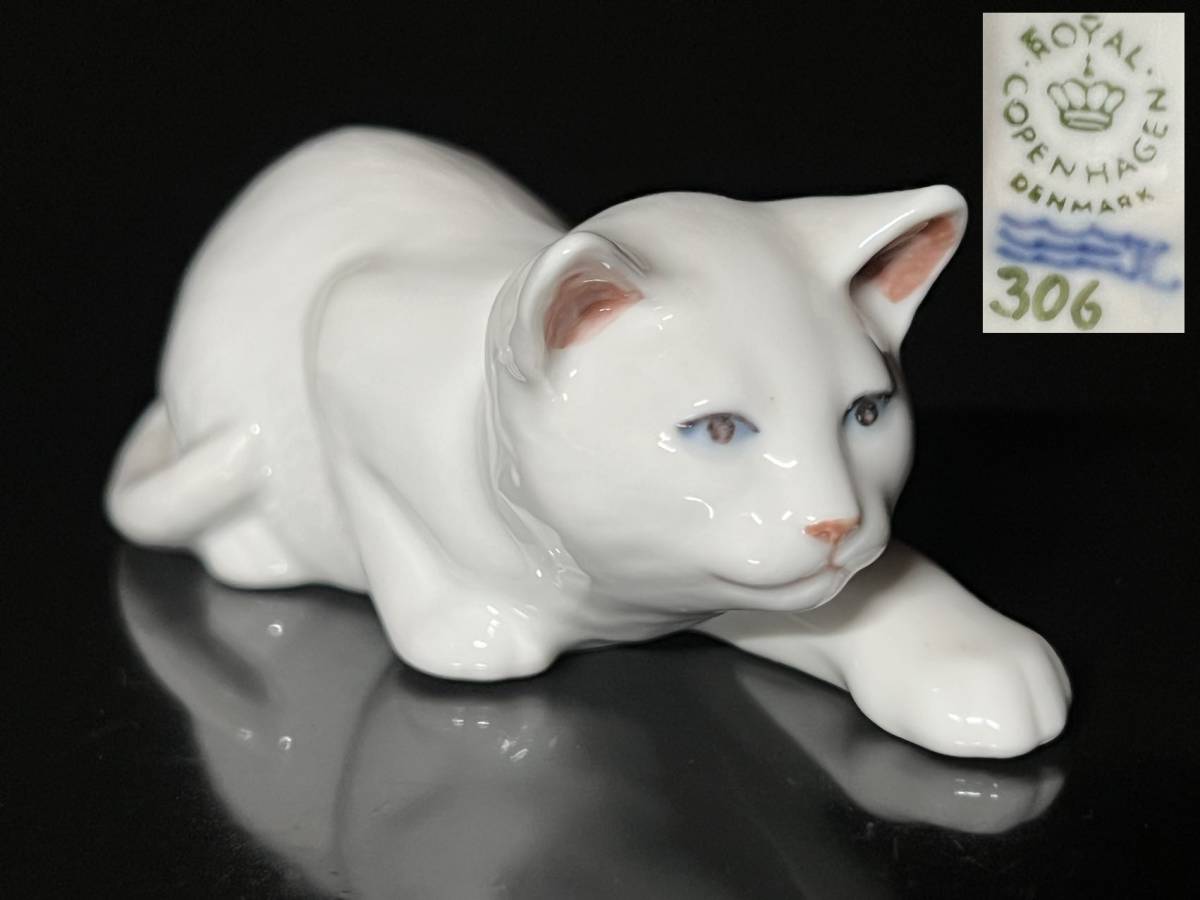 M265 ロイヤルコペンハーゲン ソディアック Zodiac フィギュリン 2006