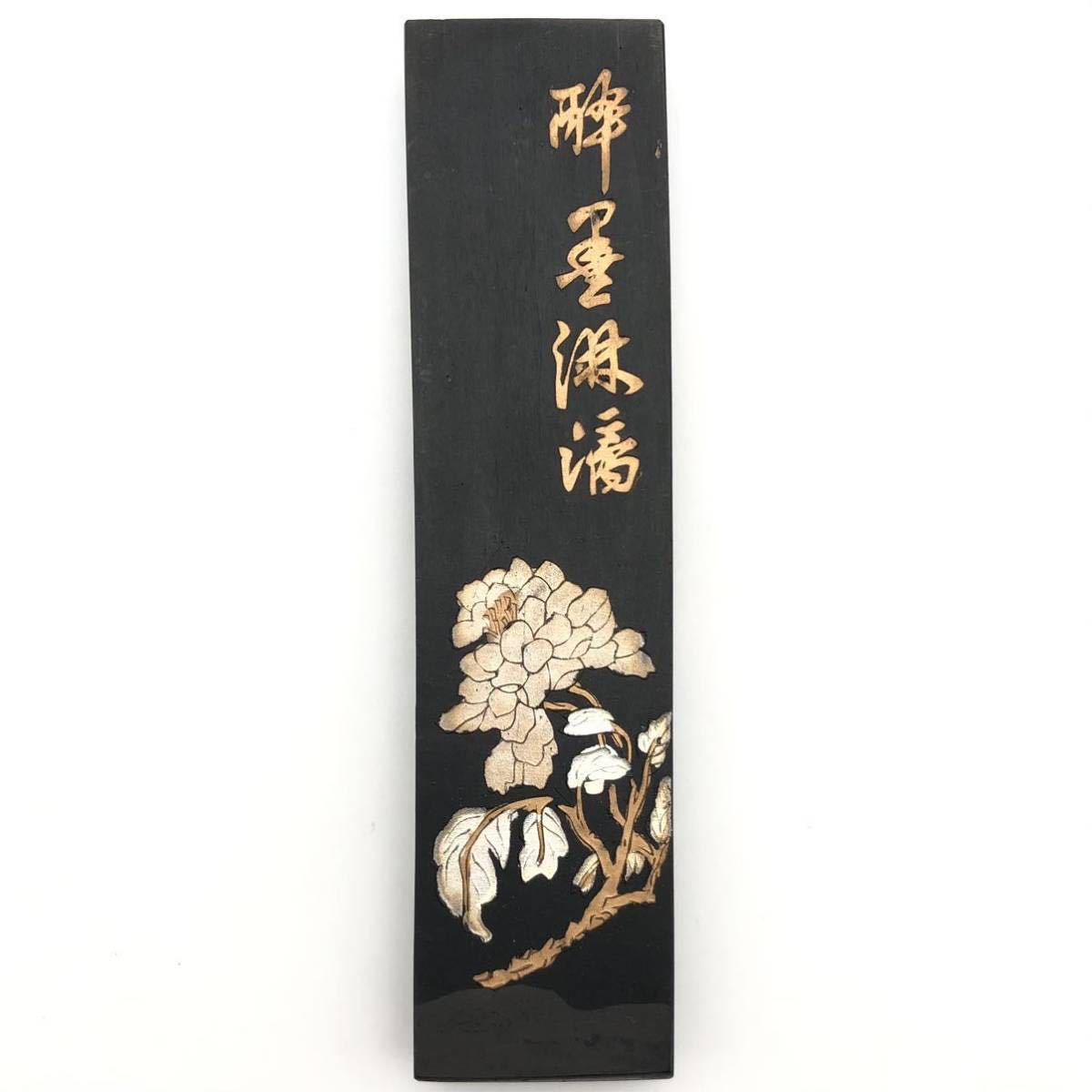 FN9531L【1000円スタート!!】書道具 中国 古墨 曹素功 酔墨淋滴 四丁組 
