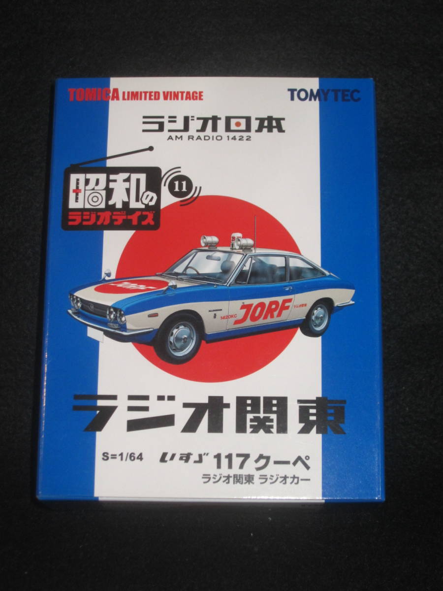 即決】 トミカ リミテッド ヴィンテージ LV-Ra11 昭和のラジオデイズ