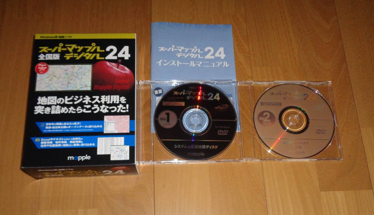 即決・最新版】スーパー マップル デジタル 全国版 24 パッケージ版