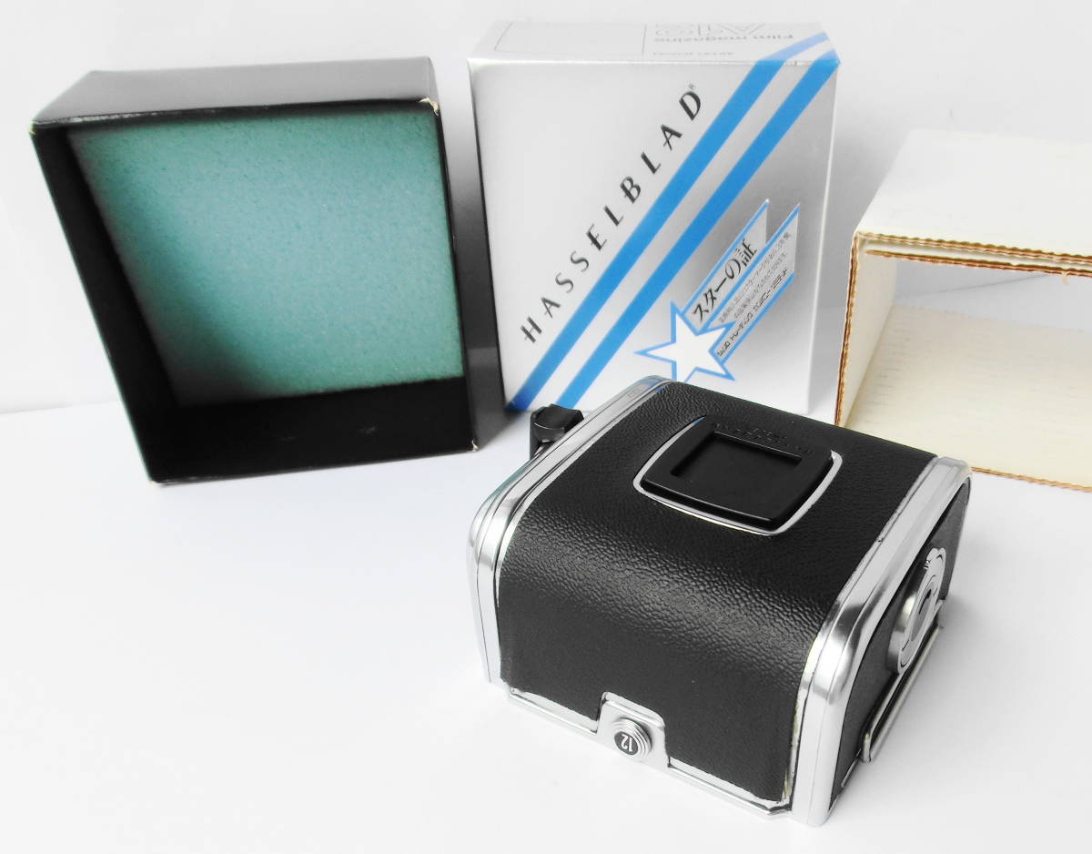 ☆ HASSELBLAD A12 フイルムマガジン （シルバー） 【公式通販】