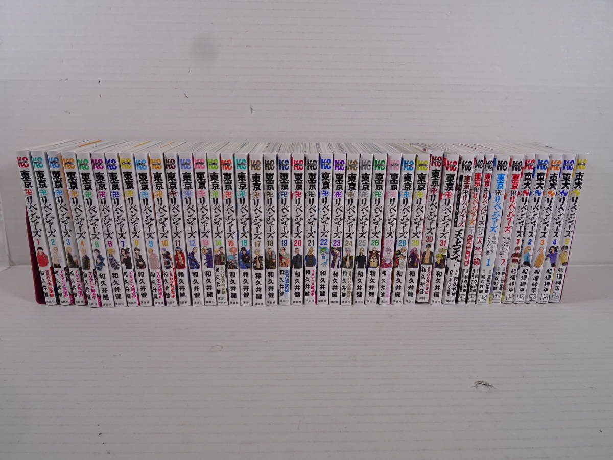 03/S309☆講談社☆東京卍リベンジャーズ 全31巻セット おまけつき