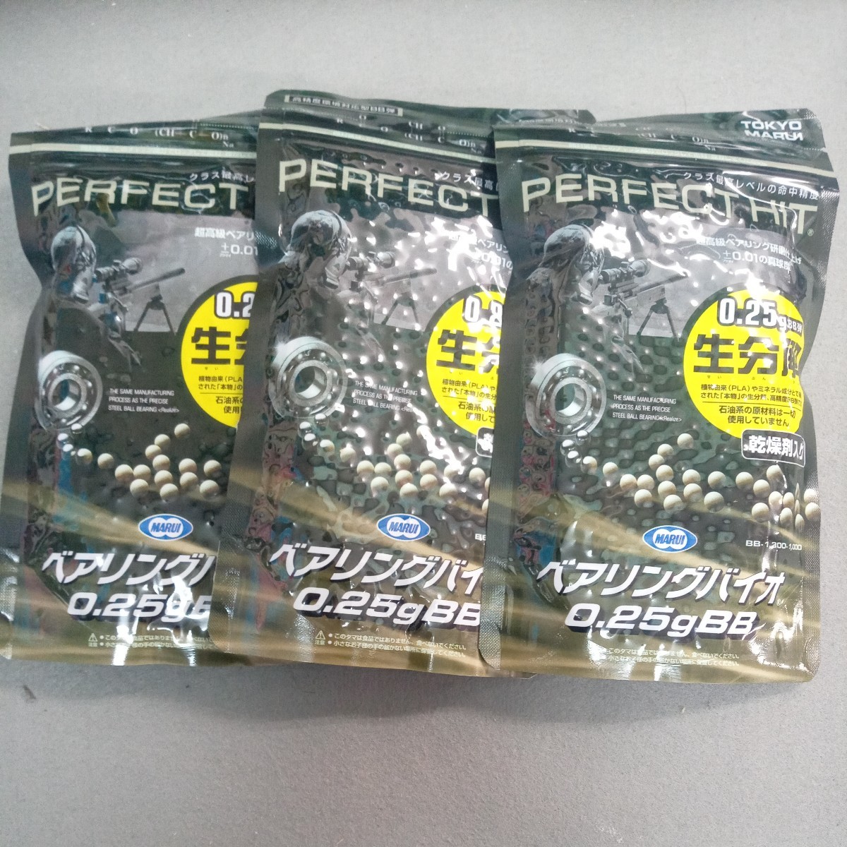 東京マルイ ベアリングバイオ BB弾 | HIT PERFECT パーフェクトヒット 