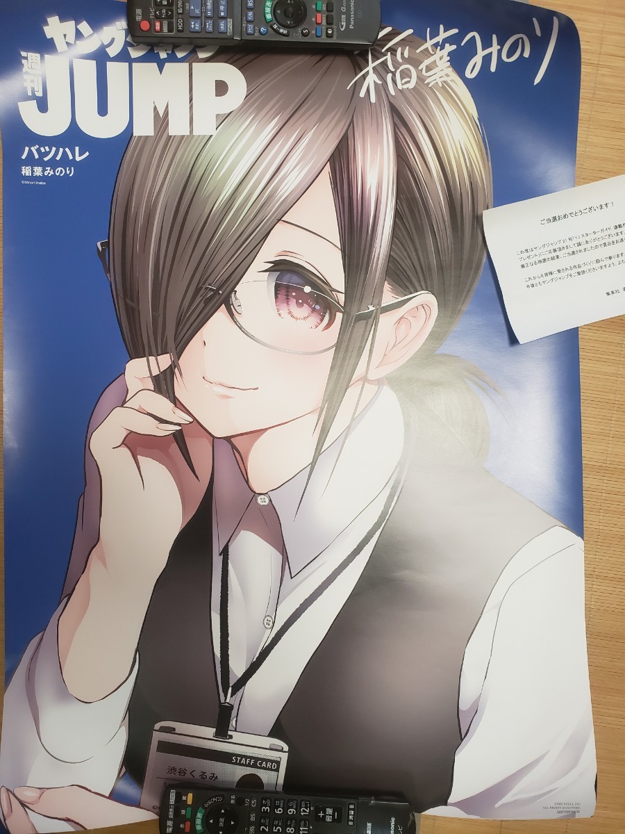 キングダム 原泰久 B2サイズ ポスター ヤングジャンプ 当プレ品