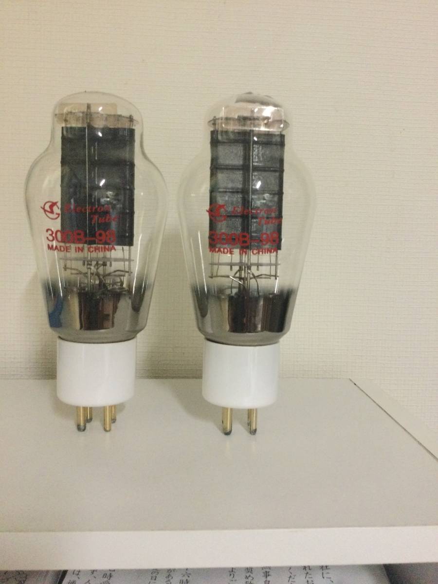 日本国内発送☆曙光　300B -98型マチットペア—　2本セット真空管アンプ HiFi アンプ用 ステレオ 用☆選別品