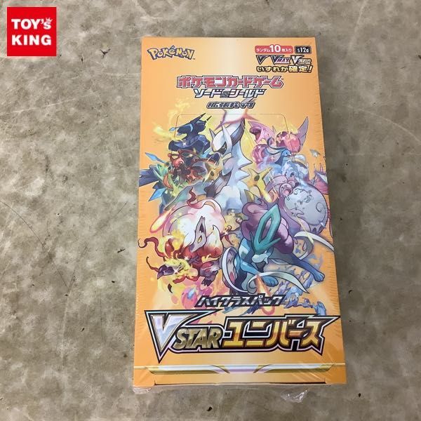 1円〜 未開封 ポケモンカードゲーム ソード＆シールド ハイクラス