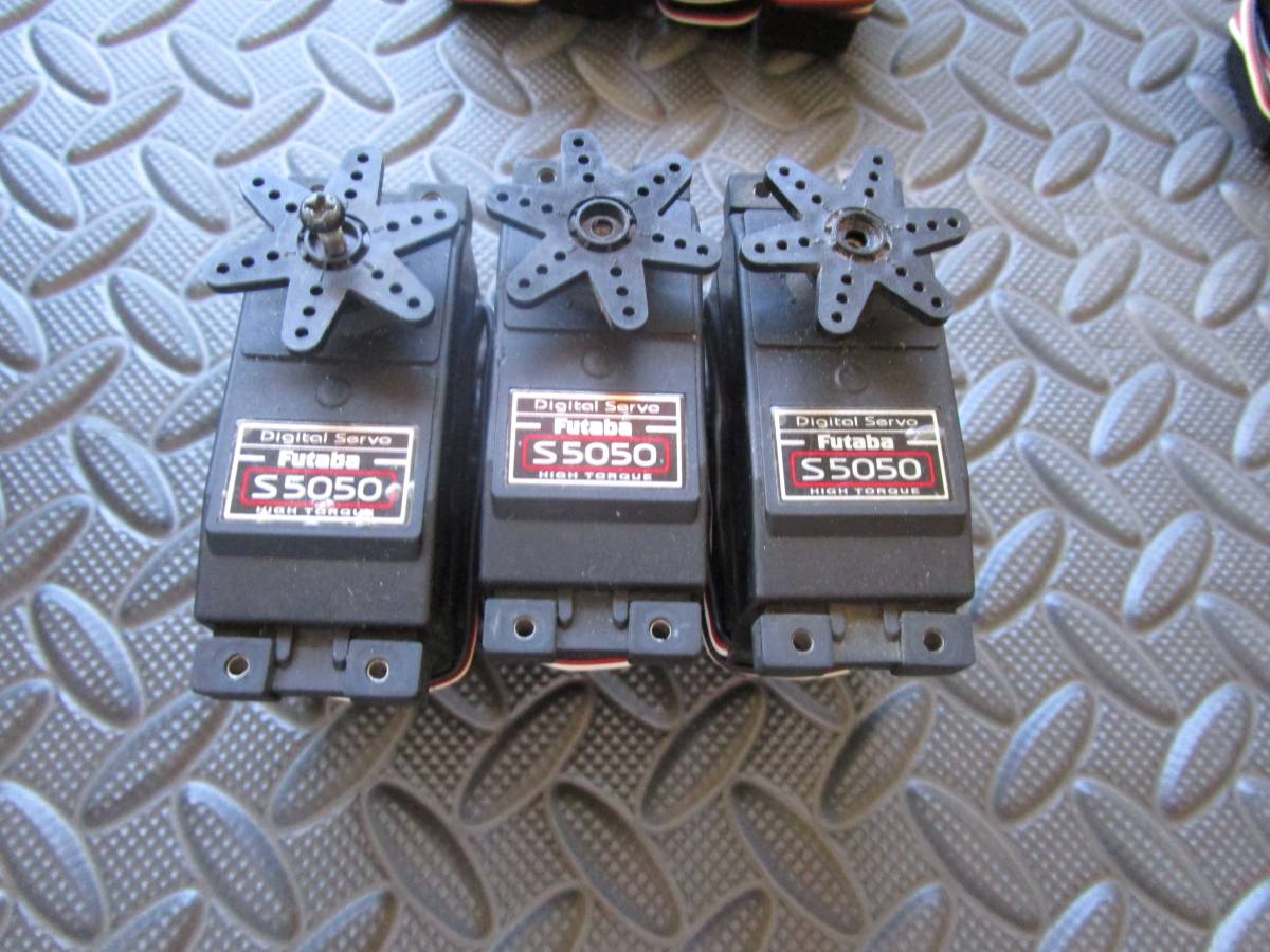 RCラジコンパーツ Futaba デジタルサーボ S5050 3個 中古品 フタバ
