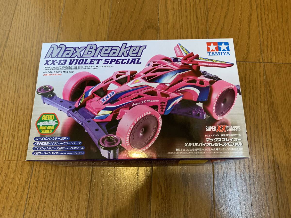 ミニ四駆　限定　マックスブレイカー XX-13 バイオレットスペシャル ブンカ流通限定 （スーパーXXシャーシ） 