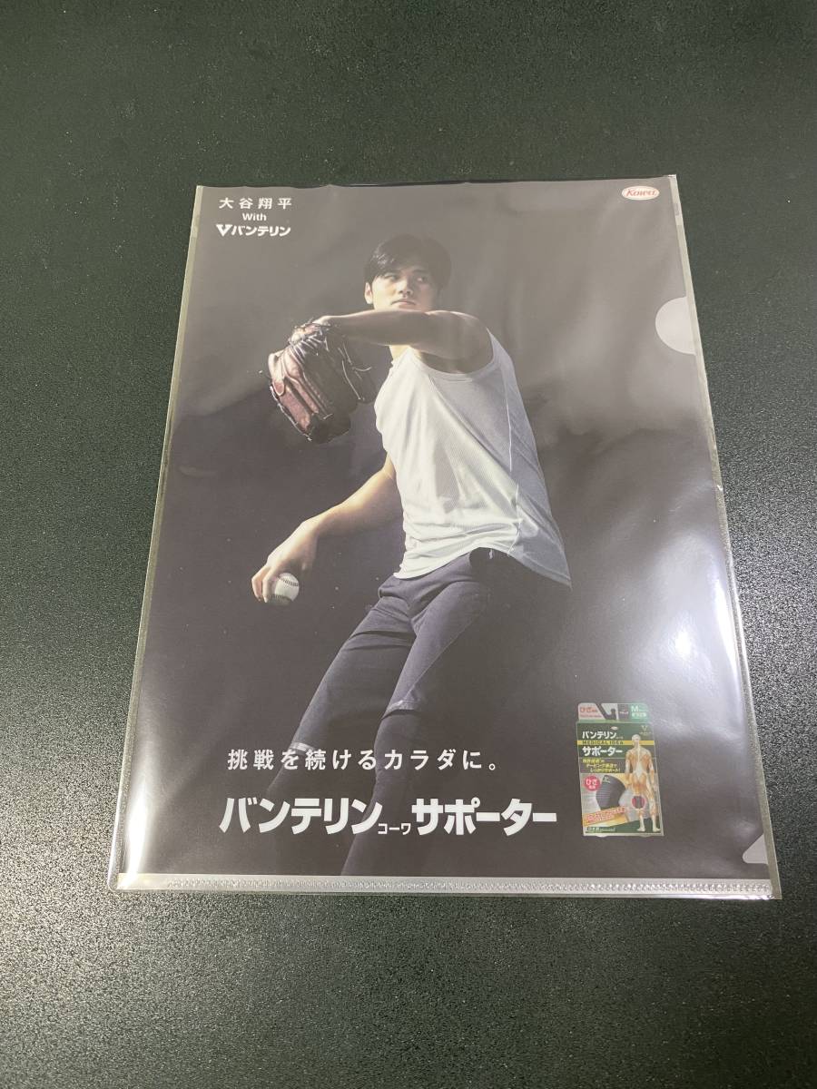 大谷翔平クリアファイル(バンテリン)　3枚組　_4