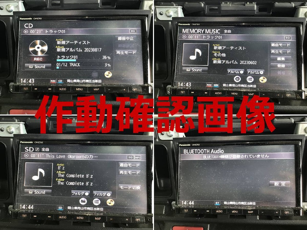 パナソニック スズキ純正 CN-RZ743 地図：2021年 ストラーダ 地デジ 