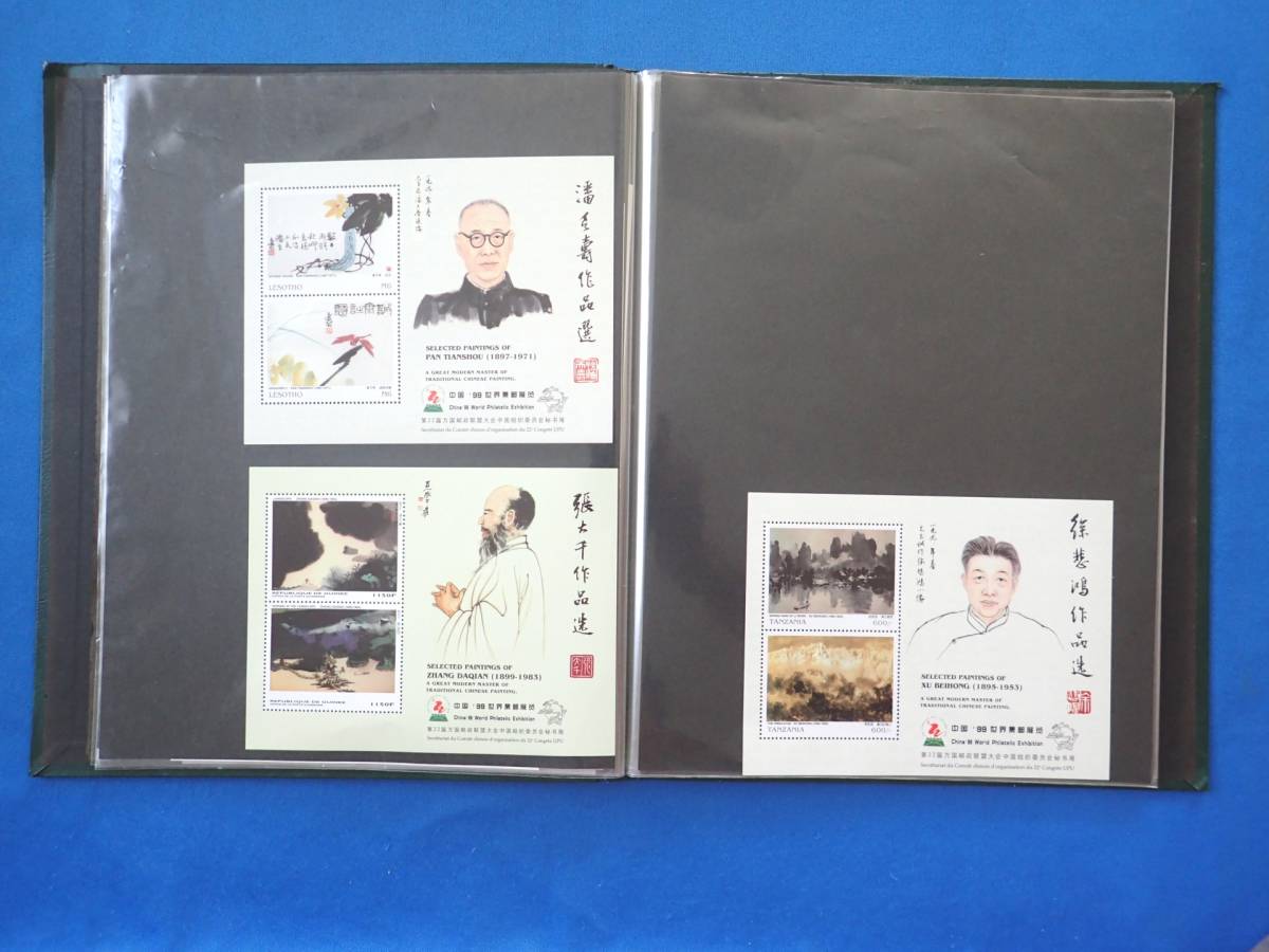 中国・レオネなど☆未使用切手☆小型23枚 【公式通販】