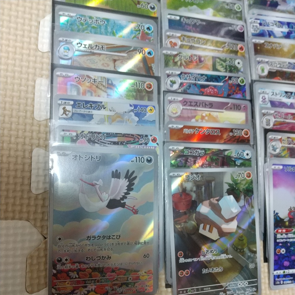 ポケモンカード AR まとめ売り 170枚 ポケカ CHR 纏め売り 170枚