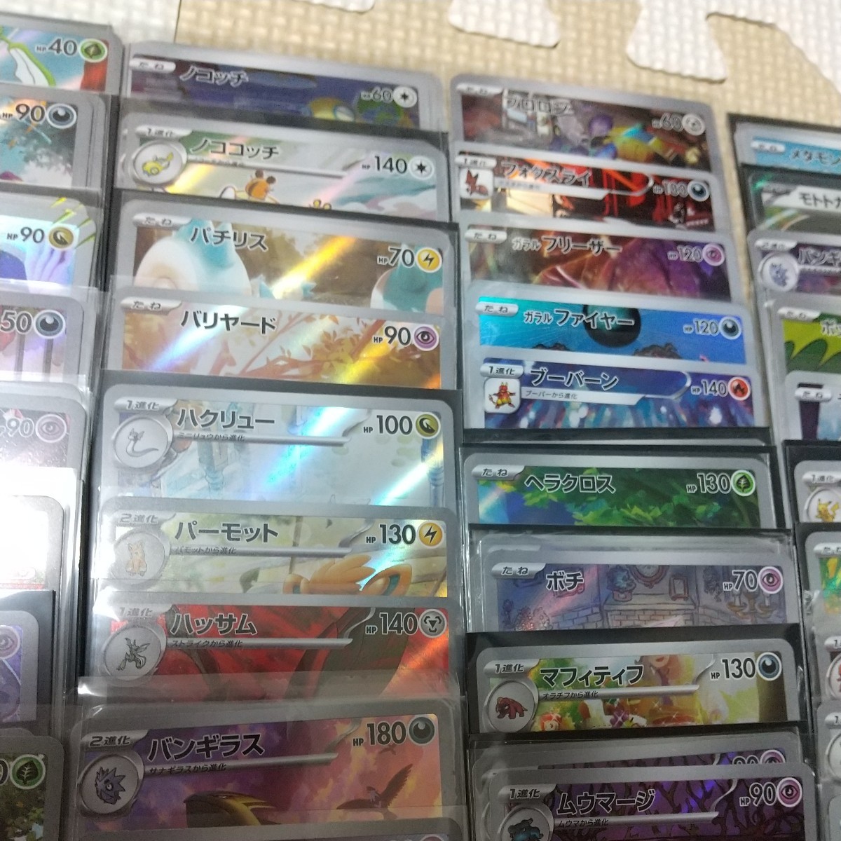 ポケモンカード AR まとめ売り 170枚 ポケカ CHR 纏め売り 170枚