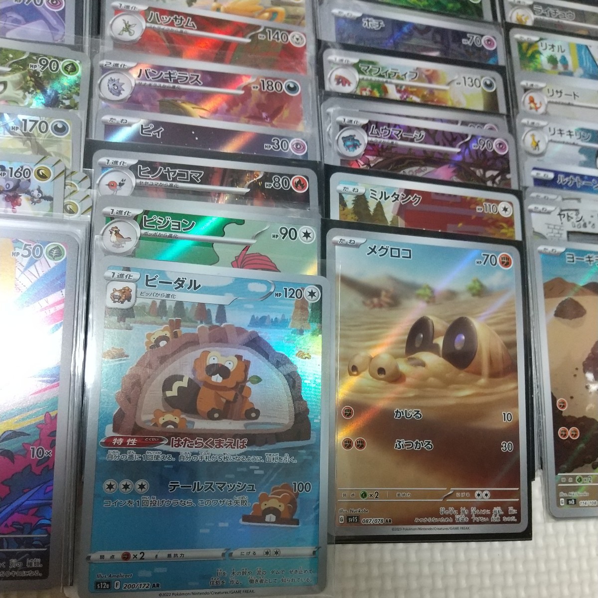 ポケモンカード AR まとめ売り 170枚 ポケカ CHR 纏め売り 170枚
