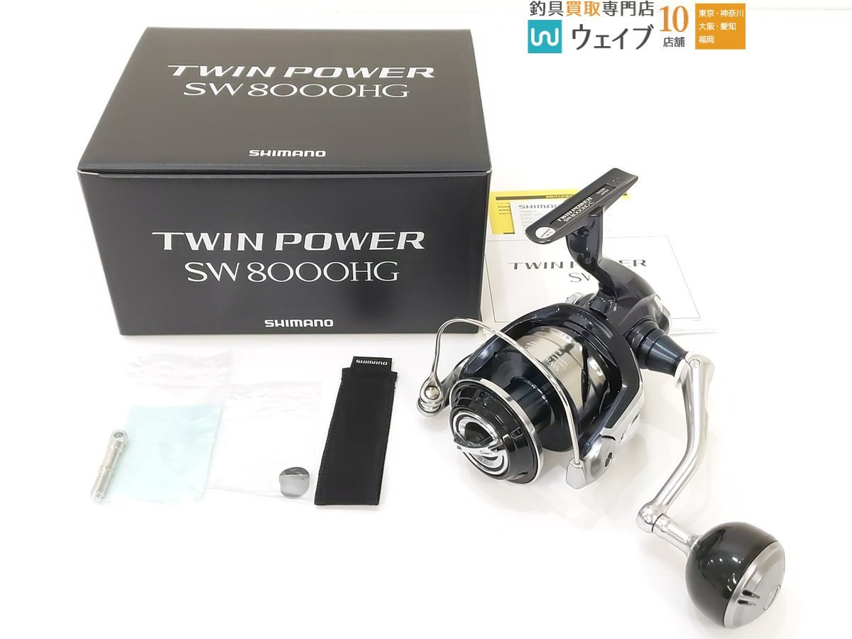 8000HG 0 SW 公式通販 シマノ 21ツインパワーSW POWER ツインパワー 