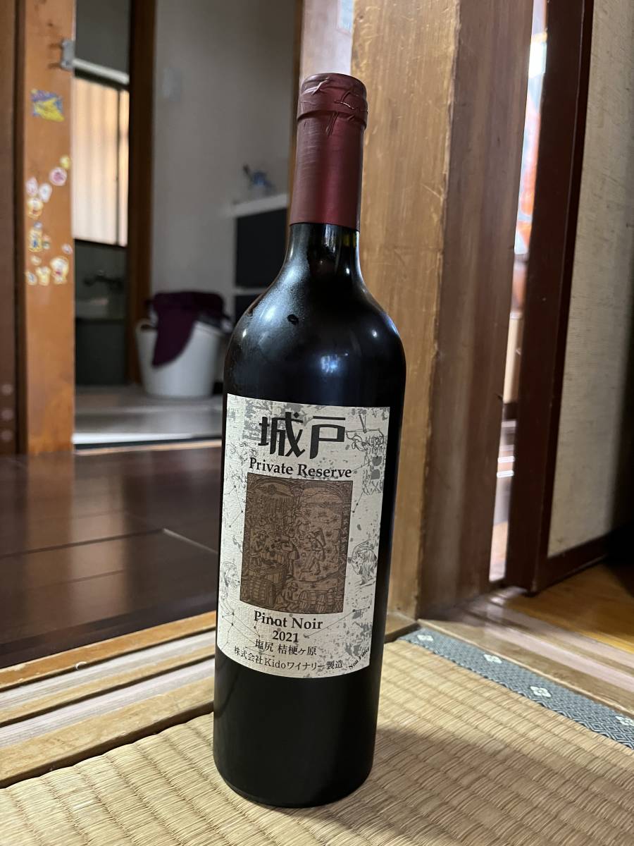 城戸 Reserve Pinot Noir Private 城戸ワイナリーPrivate 0