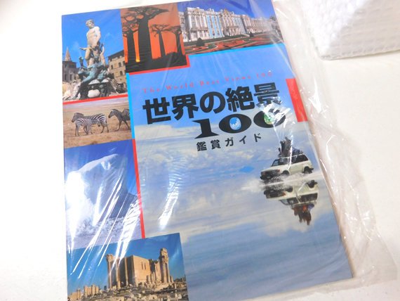 未使用品◇ユーキャン/DVD 世界の絶景100 全10巻セット/鑑賞ガイド