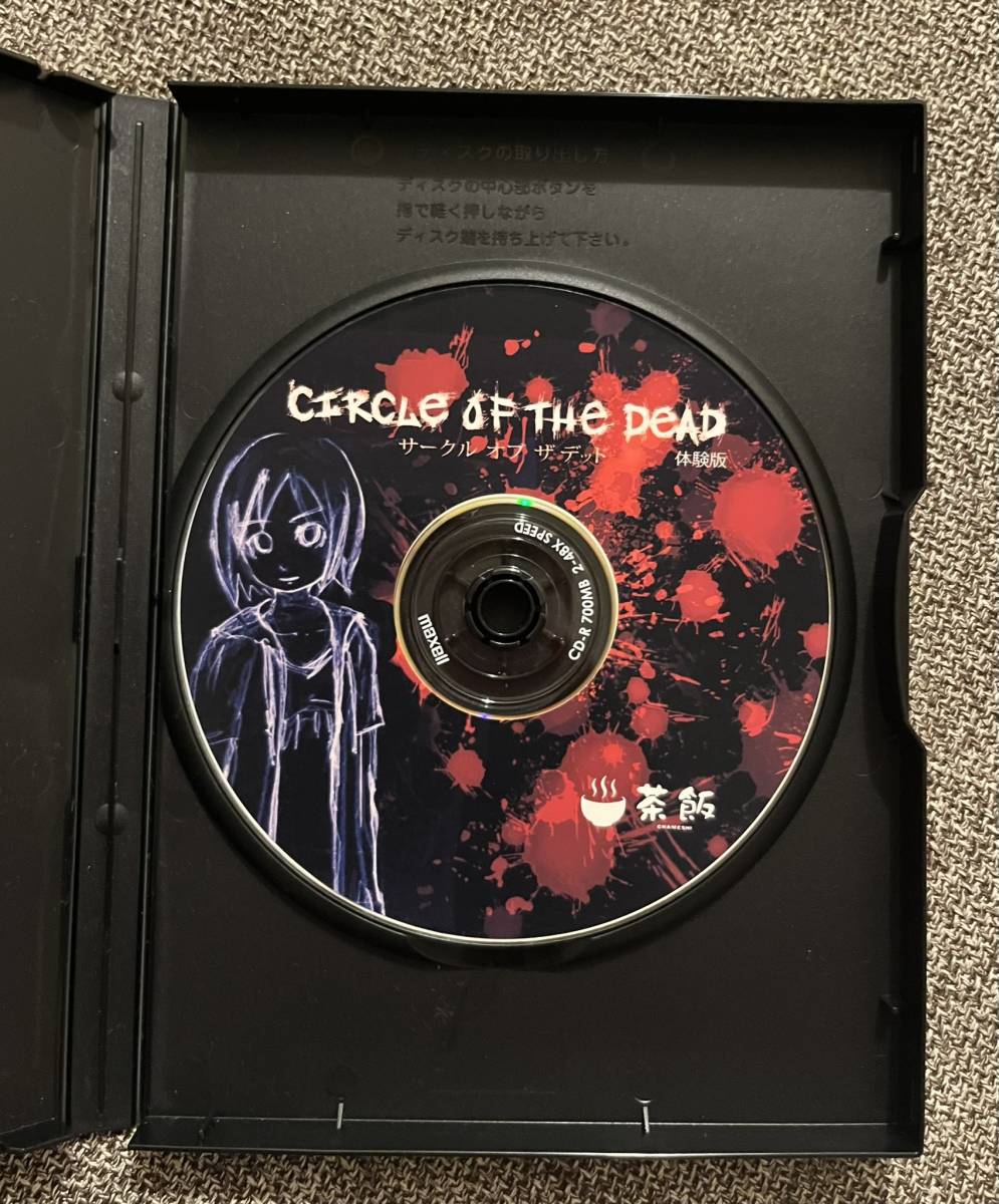サークルオブザ・デッド　茶飯 CIRCLE OF THE DEAD サークルオブザデッド 体験版 / 茶飯