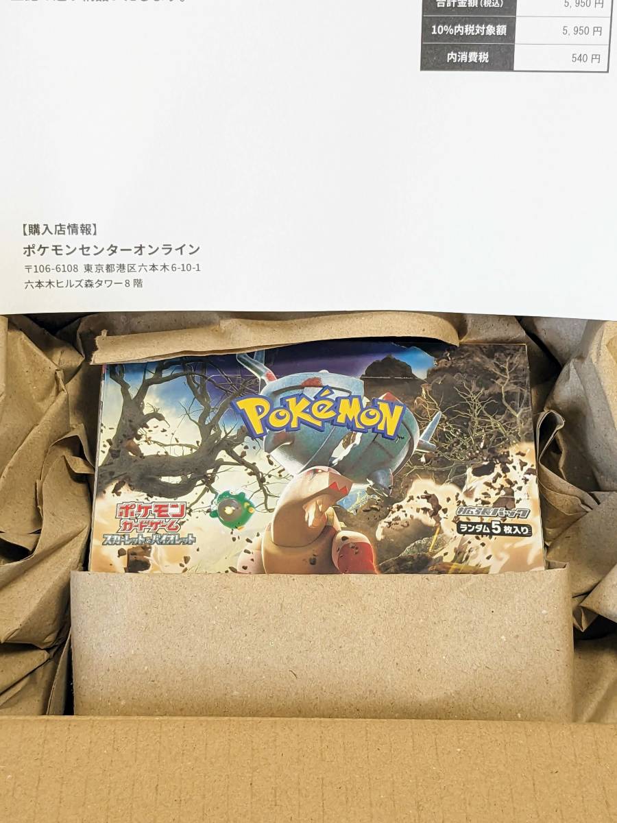 お得，爆買い シュリンク付き スカーレット＆バイオレット 拡張パック クレイバースト BOX(パック、ボックス、特殊セット)｜売買されたオークション情報、yahooの商品情報をアーカイブ公開 - オークファ パック、ボックス、特殊セット