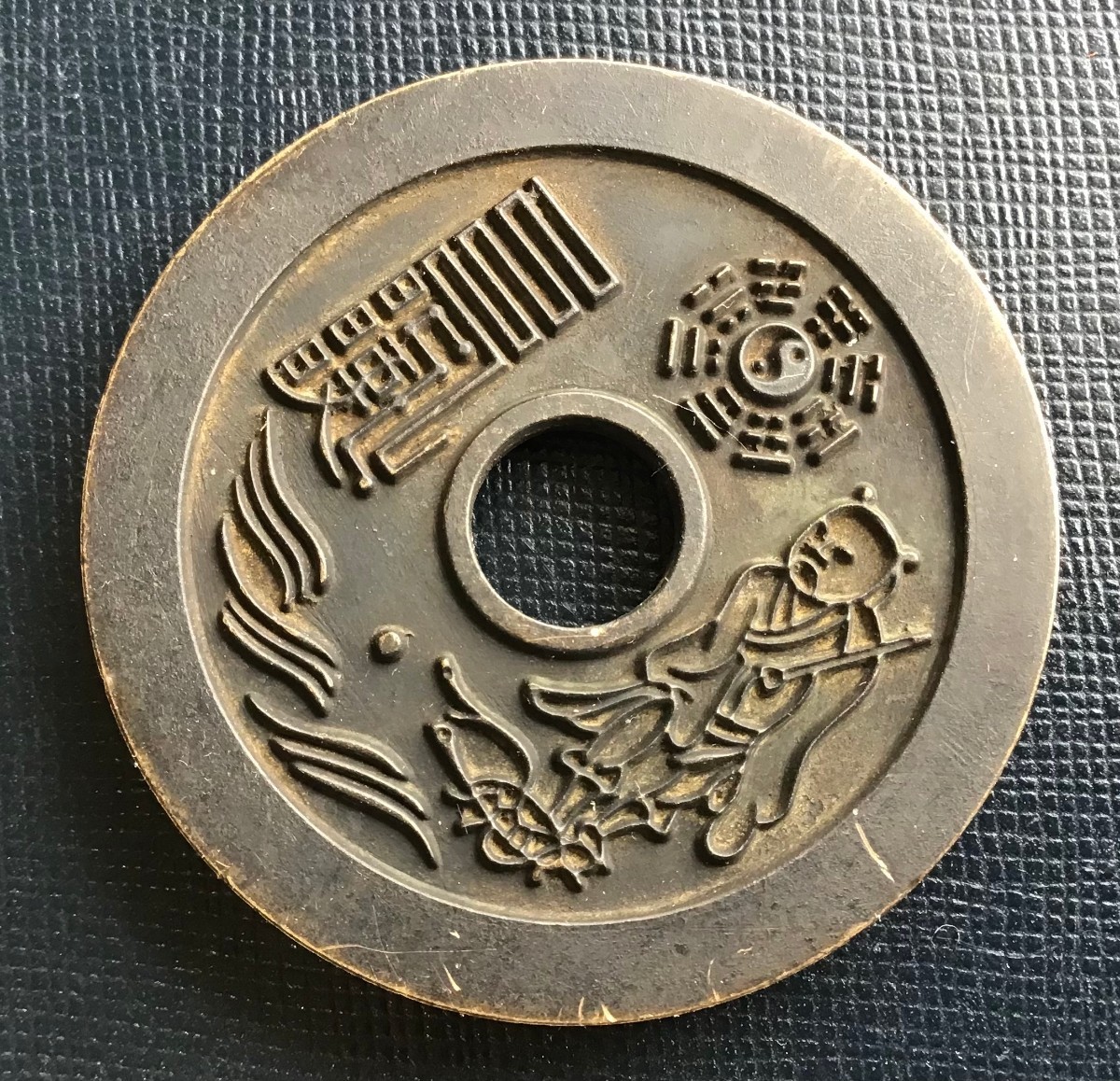 中国古銭 レア硬貨 穴銭絵銭 大型宮銭 清朝期 直径46mm 厚み