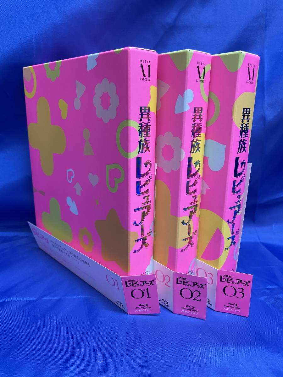 CD・DVD・ブルーレイ - 異種族レビュアーズ Blu-ray全3巻セット