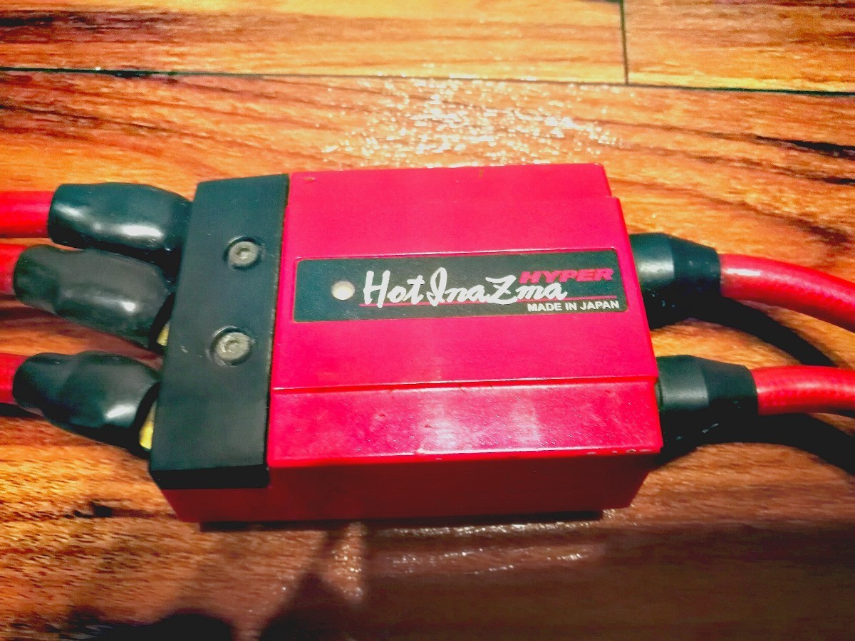 ホットイナズマ HYPER サン自動車工業 INAZUMA