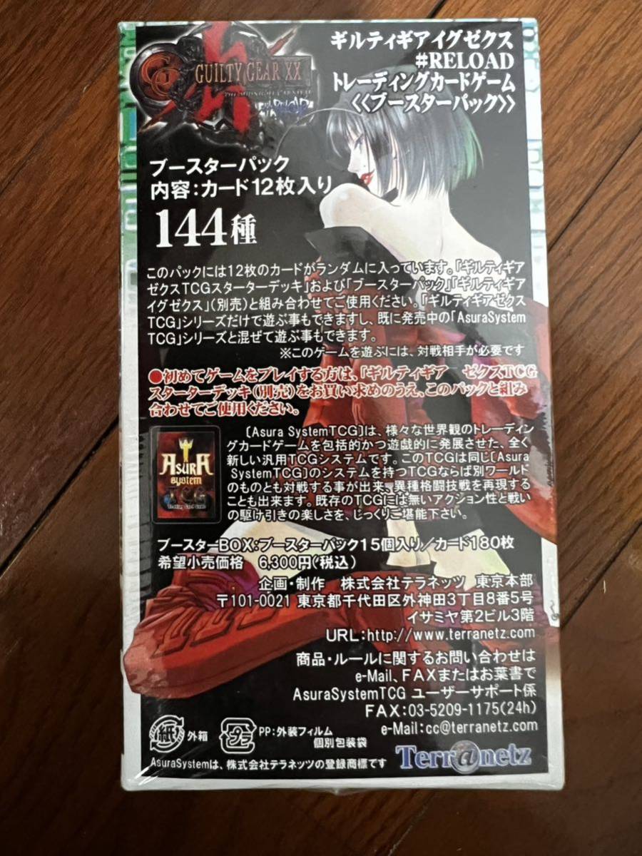 ギルティギア イグゼクス リロード アスラシステム 未開封ボックス