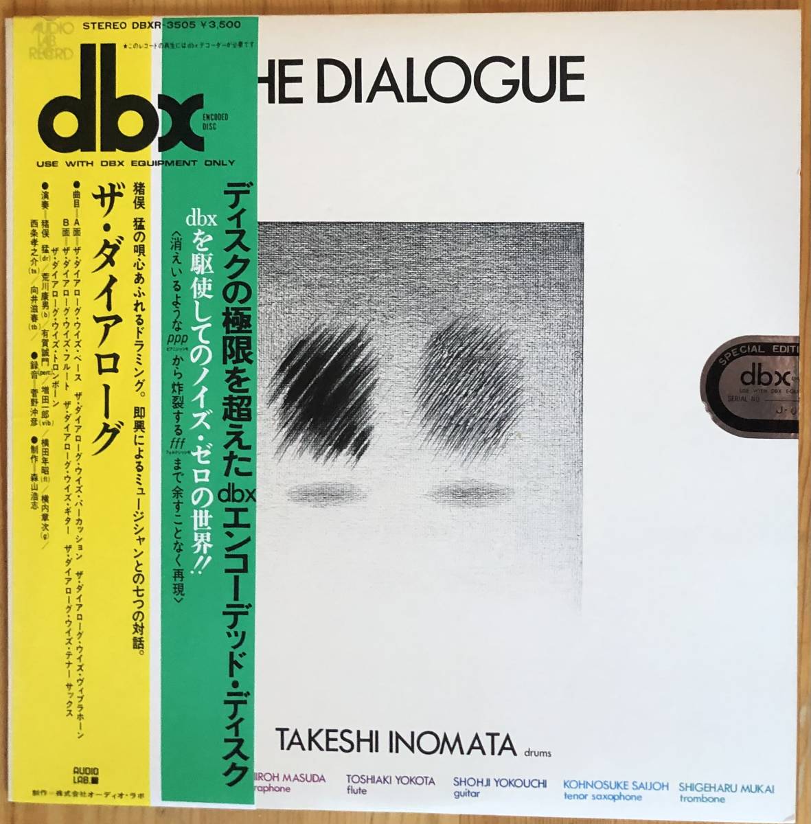 美盤 猪俣猛 / The Dialogue ザ・ダイアローグ 帯付き LP レコード 