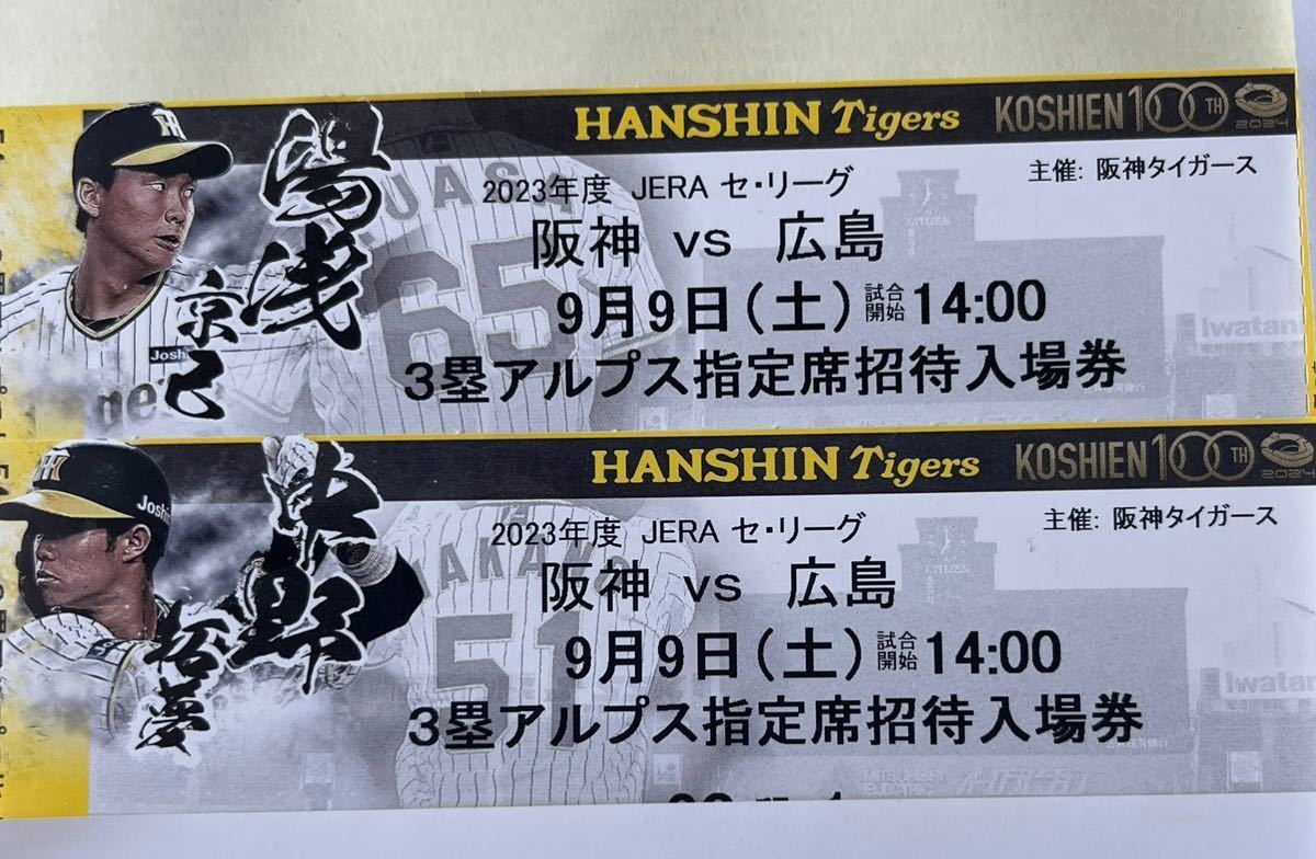8/26(土) 巨人vs阪神 指定席FC 3塁側 2列 通路側 ペア 東京ドーム 巨人