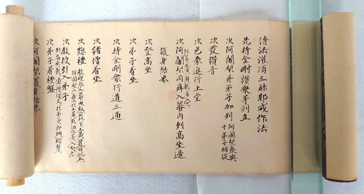 伝法灌頂三昧耶戒作法　真言宗　弘法大師 伝法灌頂三昧耶戒作法 真言宗 弘法大師 真言宗について - ようこそ