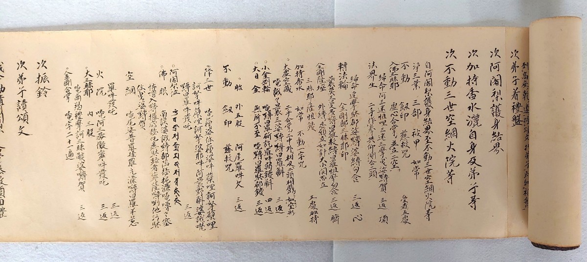 伝法灌頂三昧耶戒作法　真言宗　弘法大師 伝法灌頂三昧耶戒作法 真言宗 弘法大師 真言宗について - ようこそ