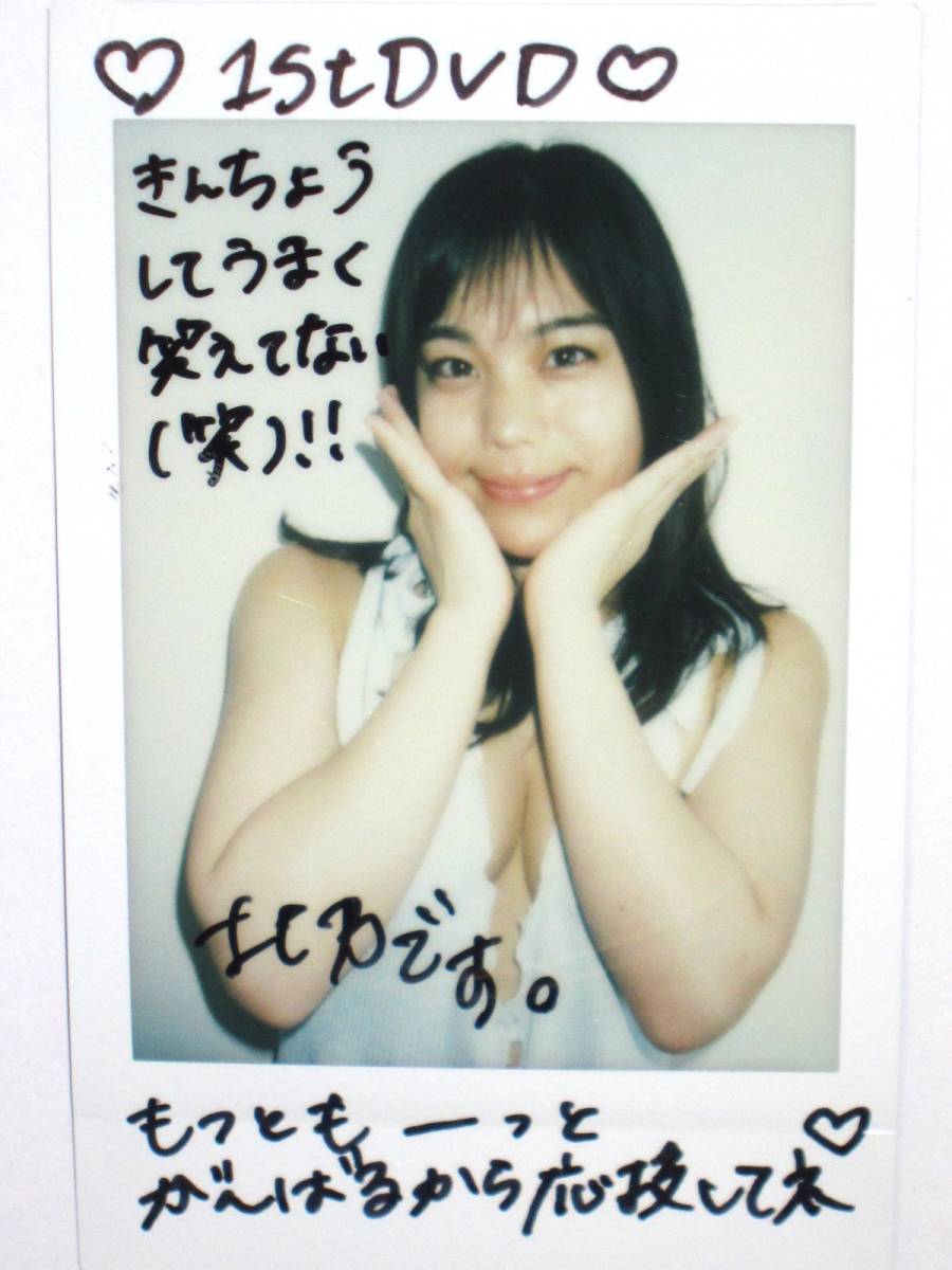 北乃せいら 直筆コメント&直筆サイン入り生チェキ 現場チェキ DVD FULL