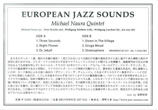 JAZZ Naura Michael NAURA EUROPEAN SOUNDS MICHAEL QUINTET ☆LP
