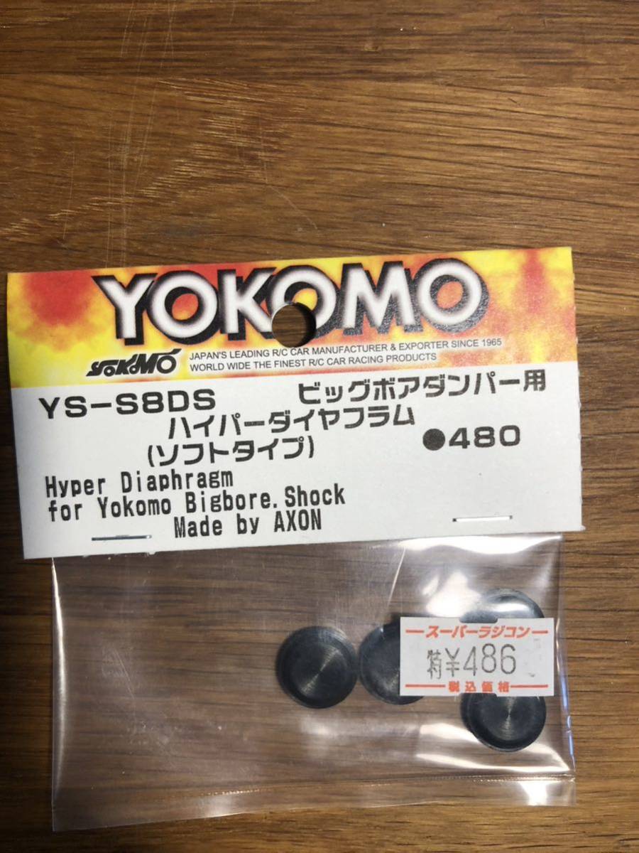 HRC ナードダンパー ヨコモ ビッグボアダンパー用1台分 セット