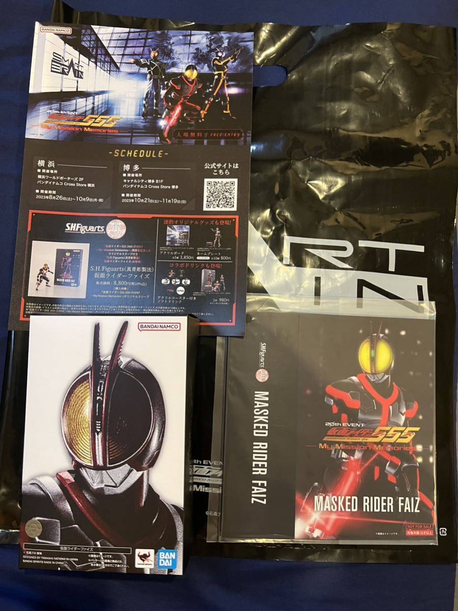 真骨彫製法 仮面ライダー555 20th 限定イベントオリジナルスリーブ 仮面ライダー555 20th EVENT ～My Mission Memories～S.H.Figuarts（真骨彫製法仮面）ファイズ フィギュア