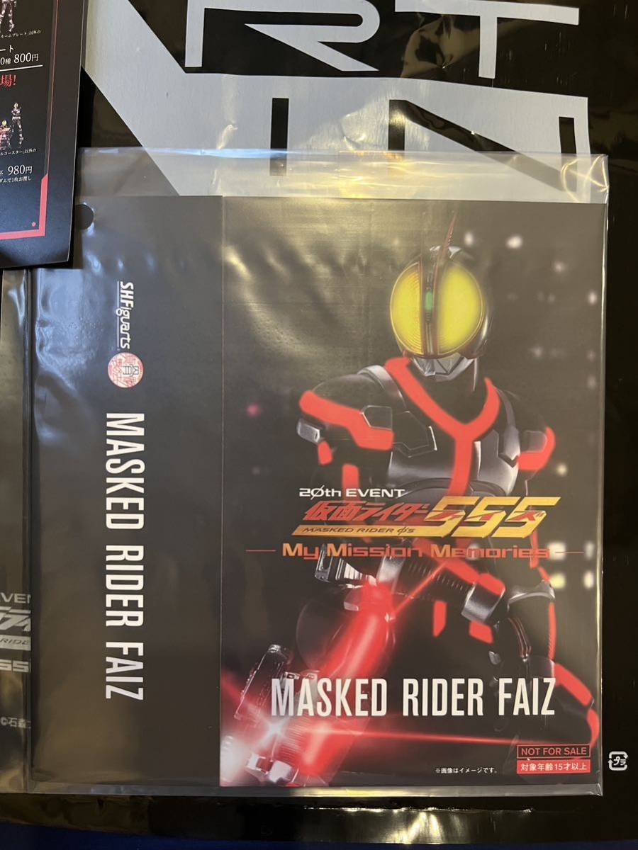 真骨彫製法 仮面ライダー555 20th 限定イベントオリジナルスリーブ 仮面ライダー555 20th EVENT ～My Mission Memories～S.H.Figuarts（真骨彫製法仮面）ファイズ フィギュア