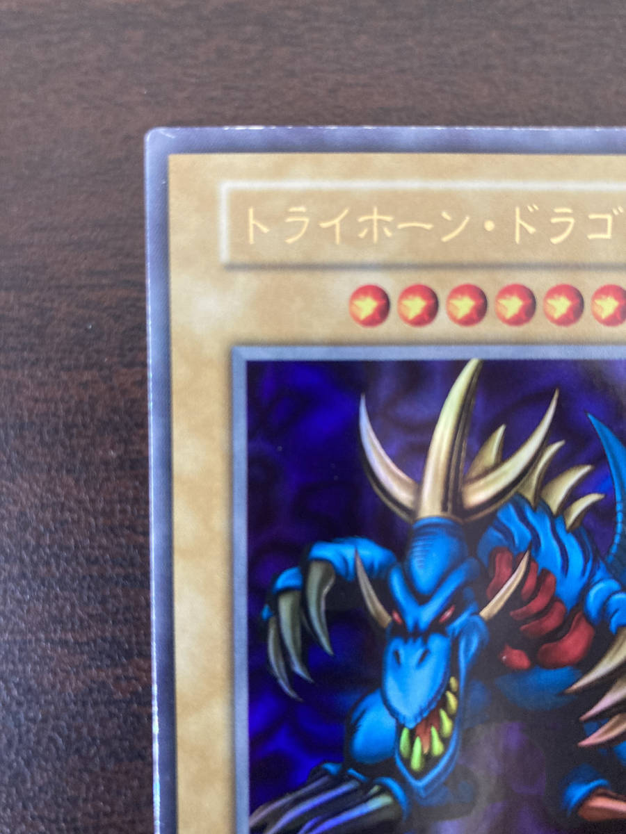遊戯王] トライホーン・ドラゴン 初期 遊戯王 トライホーン・ドラゴン
