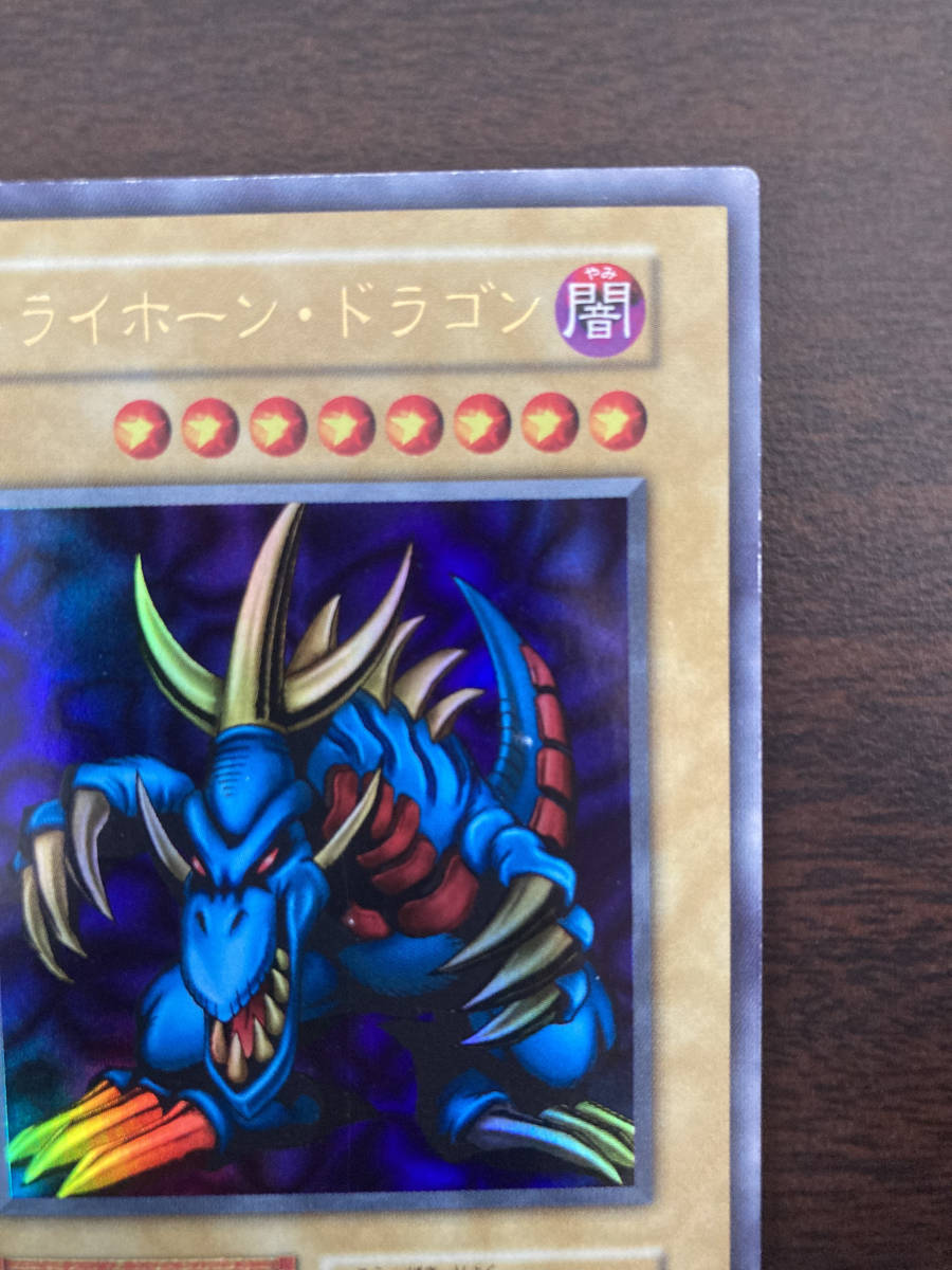 遊戯王 美品 トライホーン・ドラゴン ウルトラレア 初期 全国大会 本戦