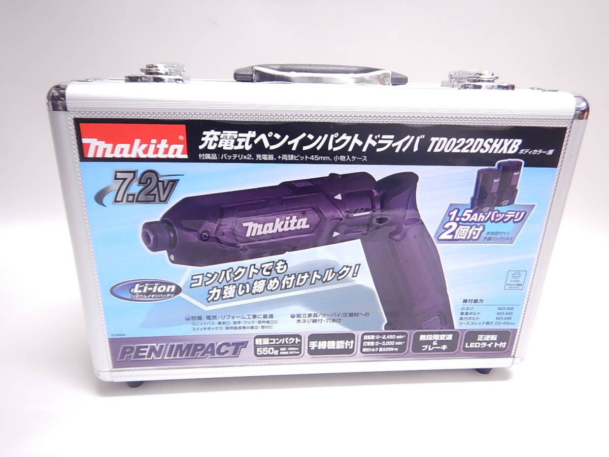 新品■makita マキタ 7.2V 充電式ペンインパクトドライバ TD022DSHXB 黒 バッテリー2個(7.2V 1.5Ah) 充電器 アルミケース付き■