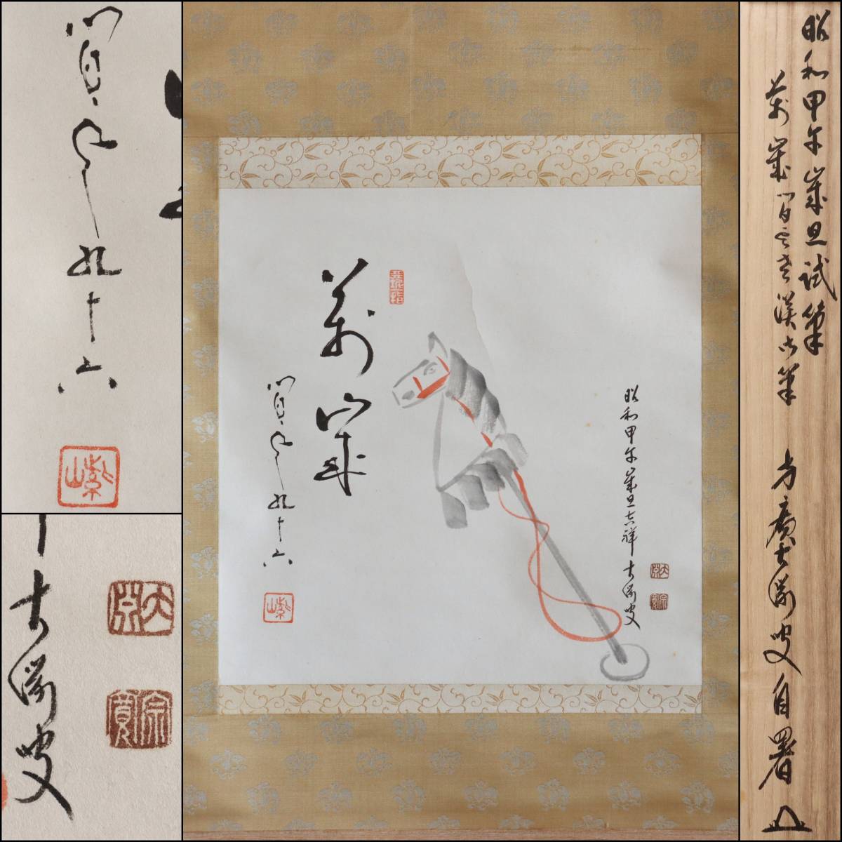 ◇巻物『 法雲明洞 絹本詩歌 長6M 』黄檗宗即非如一弟子 江戸前期 古筆