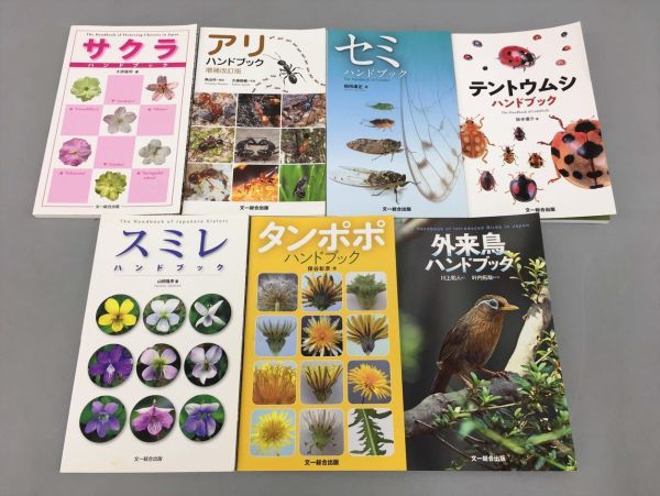東海大学出版 生物海洋学 1〜5 セット 生物海洋学 東海大学出版会 5冊
