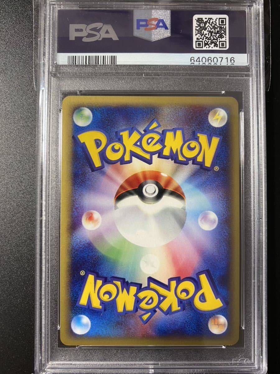 ピジョット PSA10 1ED e第1弾基本拡張パック エクスペディション