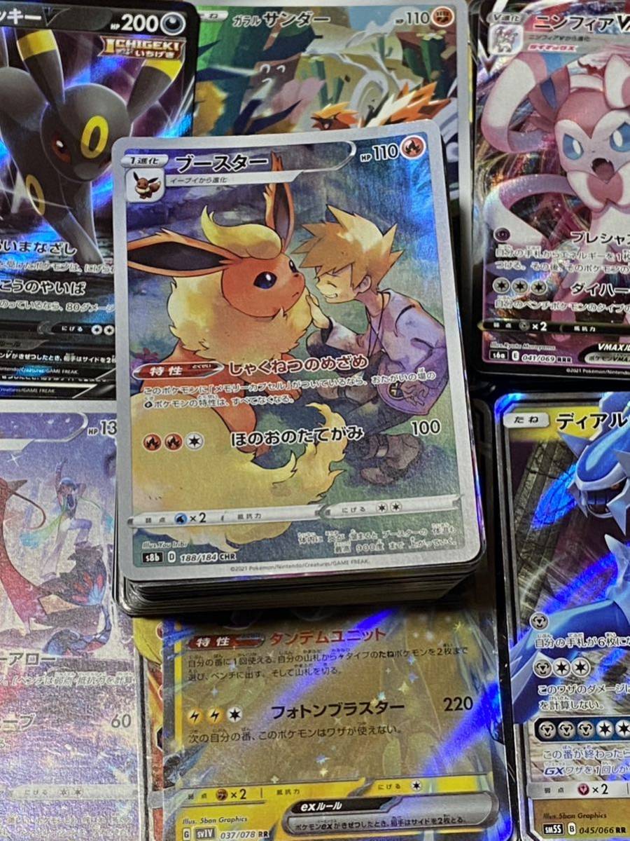 ポケモンカード RR 以上のキラカードのみ大量まとめ売り レア R（レア