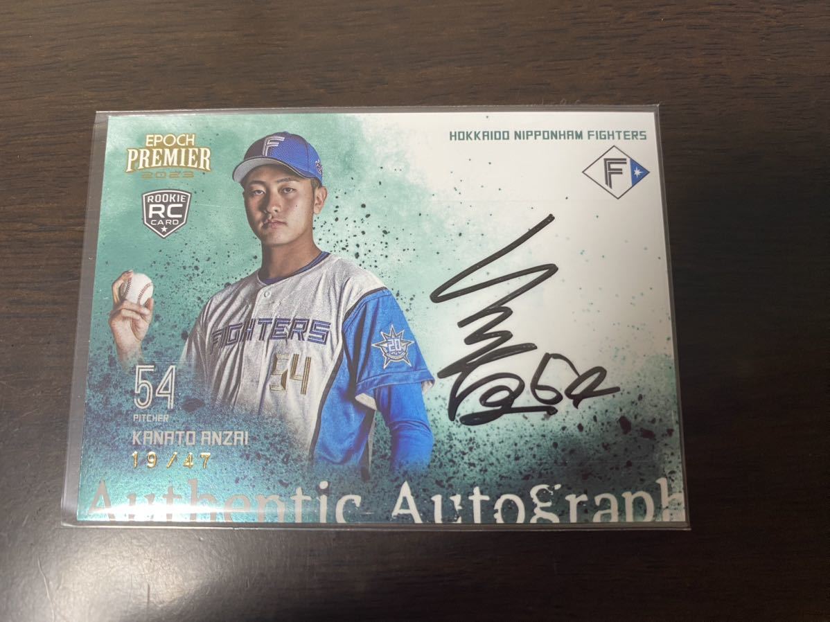 2023 EPOCH PREMIER 安西叶翔 北海道日本ハムファイターズ ルーキー 直筆サインカード 47枚限定 RC エポック プレミア