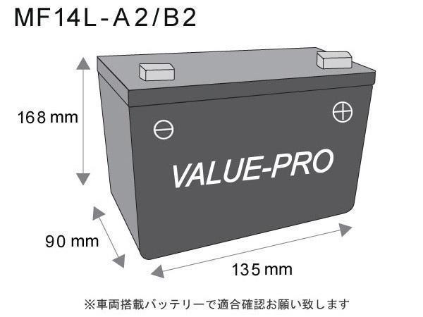 専用です① 新品 充電済バッテリー MF14L-A/B 互換 YB14L-A2 FB14L-A2 GS750