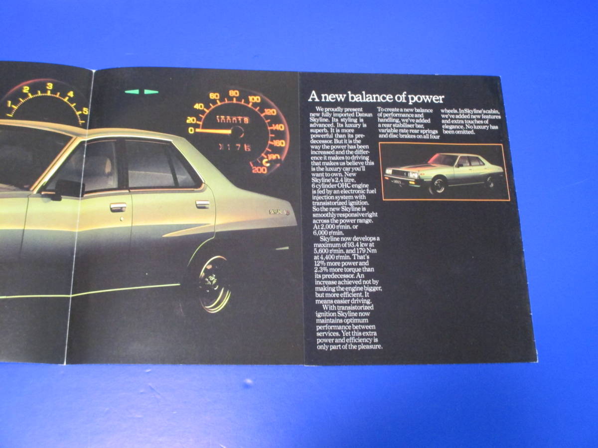 スカイライン カタログ 日産 Skyline - （R30）輸出仕様カタログ 1981 