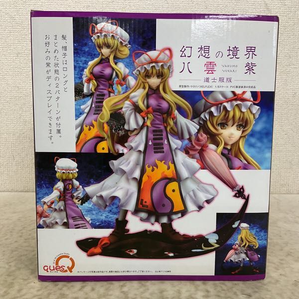 八雲紫 キューズQ 道士服版 オークション キューズq の落札相場・落札