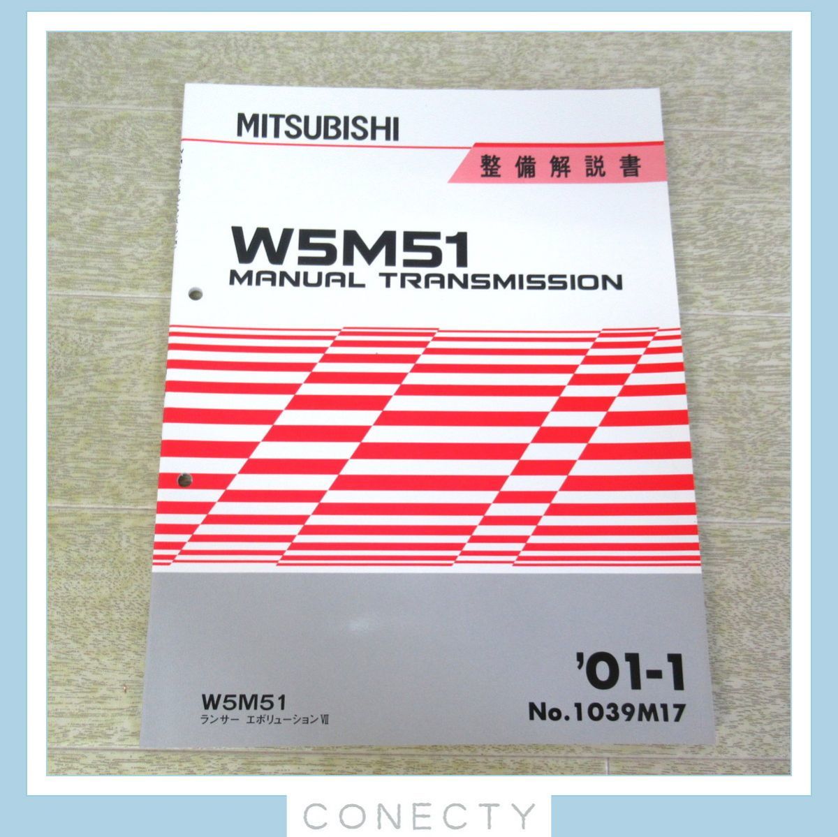 LANCER EVOLUTION-Ⅶ 整備解説書(追補版) NO.1036K02 LANCER EVOLUTION