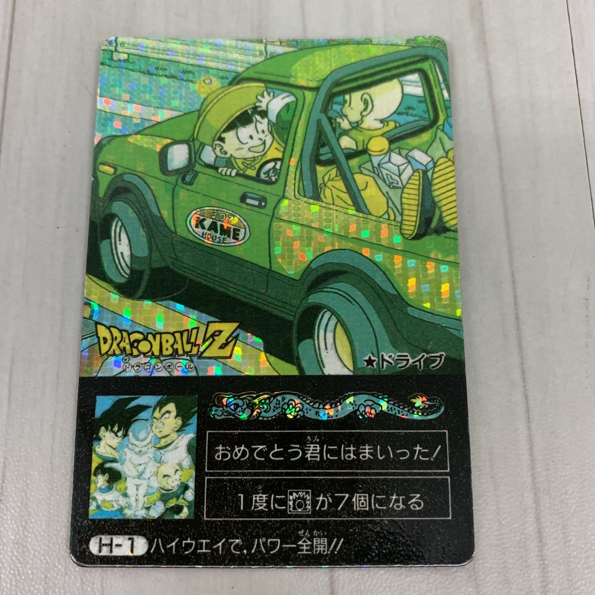 希少 アマダ ドラゴンボールZ ミニコロカード ドライブ（H-1