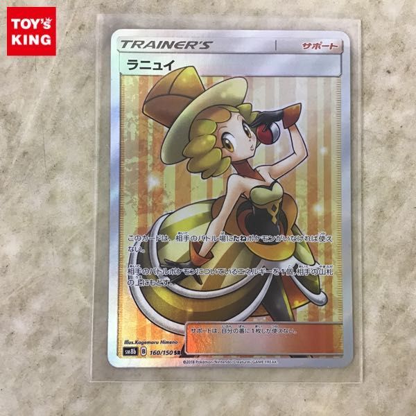 ポケモンカード ラニュイ SR PSA10 SR ラニュイ ポケモンカード